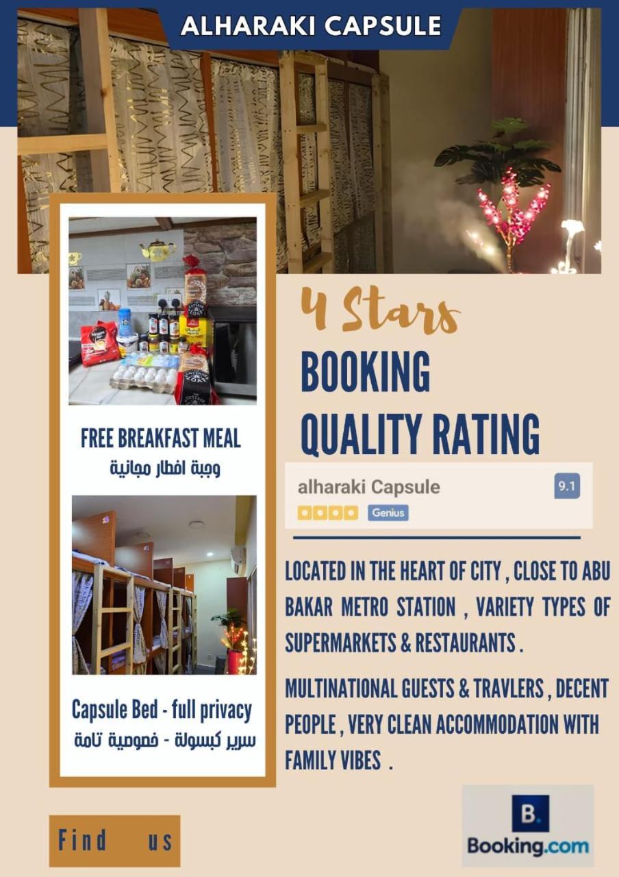 Alharaki Capsule Bed & Breakfast Дубай Екстериор снимка