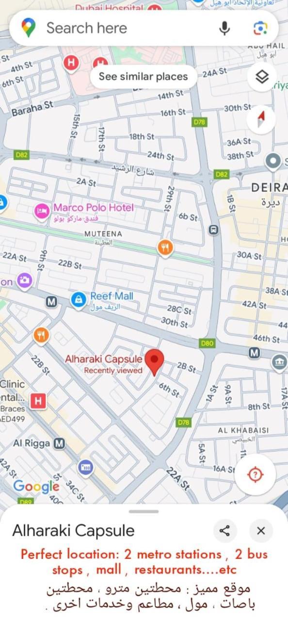 Alharaki Capsule Bed & Breakfast Дубай Екстериор снимка